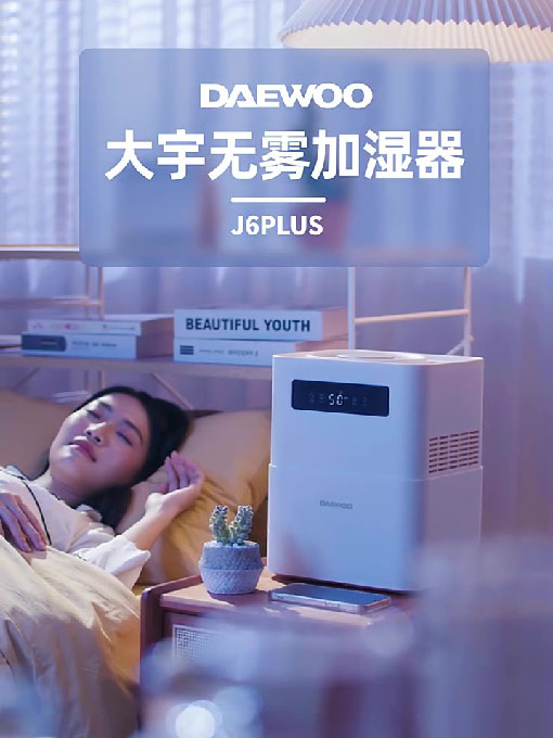 J6-Plus加湿器