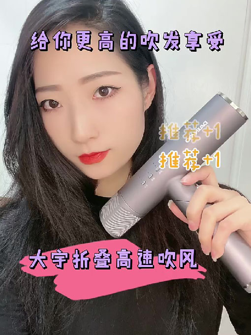 HD02等离子速干吹风机