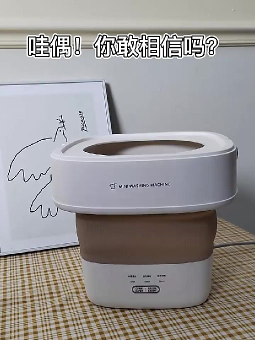 FM01折叠洗衣机