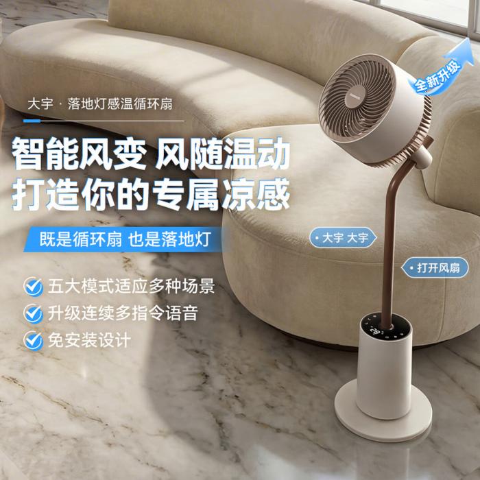 F30Ultra空气循环扇