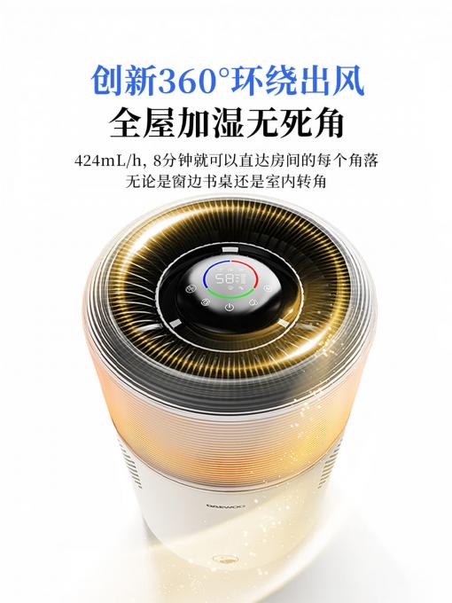 X25纯净型无雾加湿器