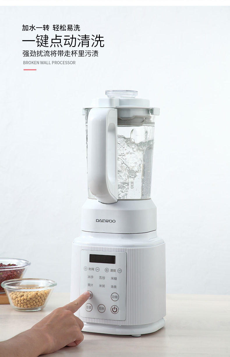 dypb-p57破壁机-破壁机-韩国大宇daewoo官网-专注精品生活家电